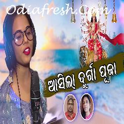 Asila Durga Puja - Odia Bhajan